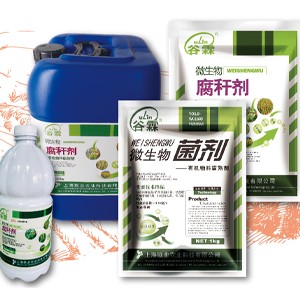 微生物菌剂