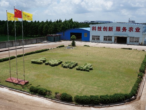 生产基地