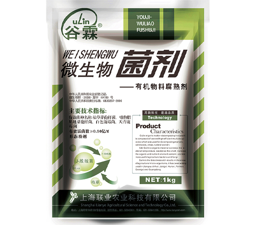 微生物菌剂1kg