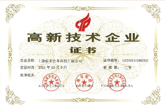 高新技术企...