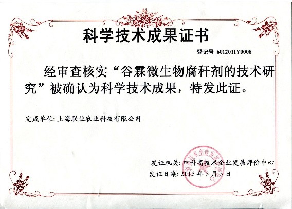 科学技术成...