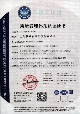 质量管理体系认证证书