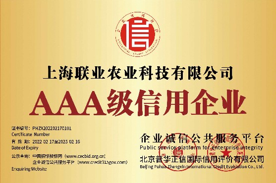 AAA级信...
