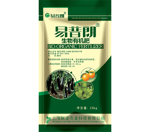 生物有机肥