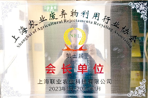 上海农业废...