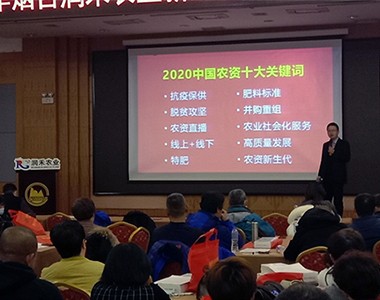 龙口客户会议