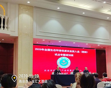 上海联业荣获全国生态环保优质农业投入品（肥料）首批试点单位