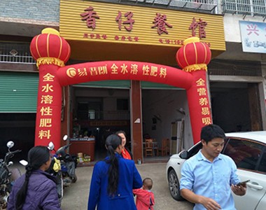 上海联业江西分公司在赣县王母渡开展脐橙种植技术交流会