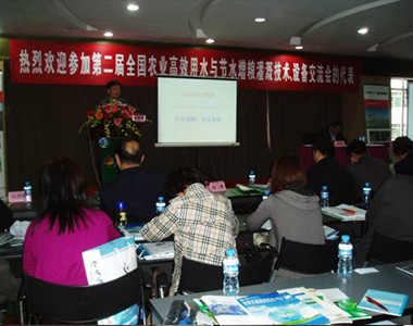 上海联业热烈庆祝“第二届全国农业高效用水与节水增粮灌溉技术交流会”圆满...